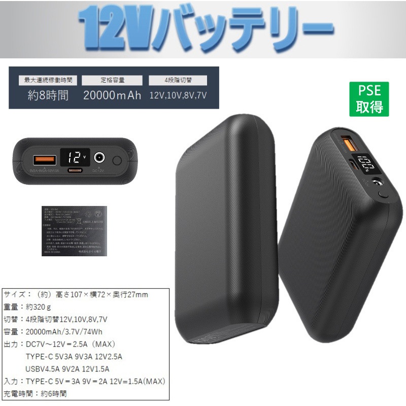 XE98010-sbt07 空調作業服12Vバッテリ?ペルチェファンセット 1