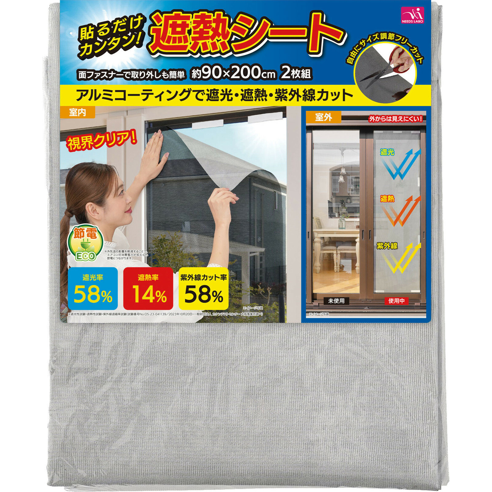 a32475 アルミ遮熱メッシュシート 1セット(2枚) ファミリー