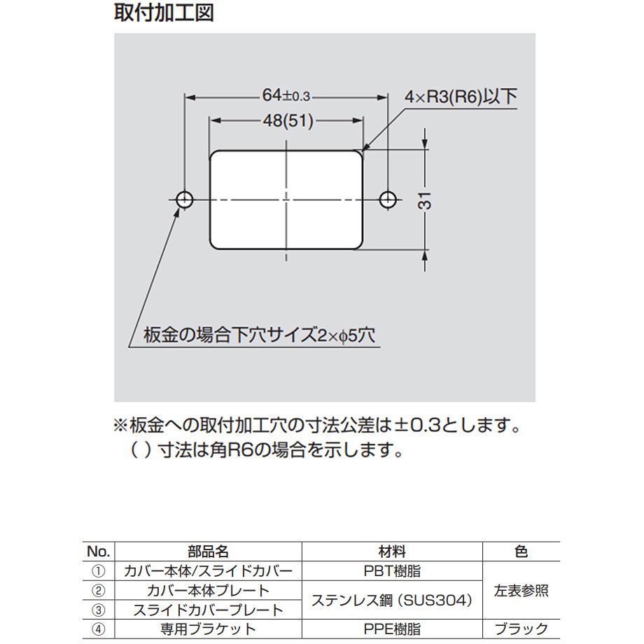DMC1-SN-MC-HL コンセントカバー 金属タイプ DMC1-SN型 LAMP(スガツネ
