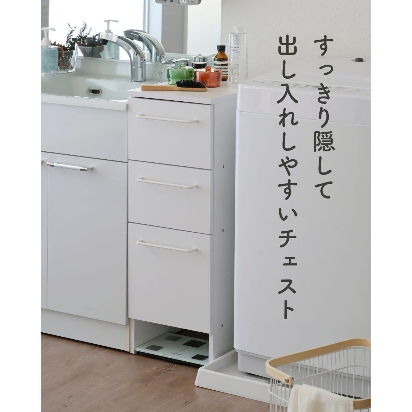 ALR-8530(WH) ランドリーチェスト ロータイプ 1台 YAMAZEN(山善
