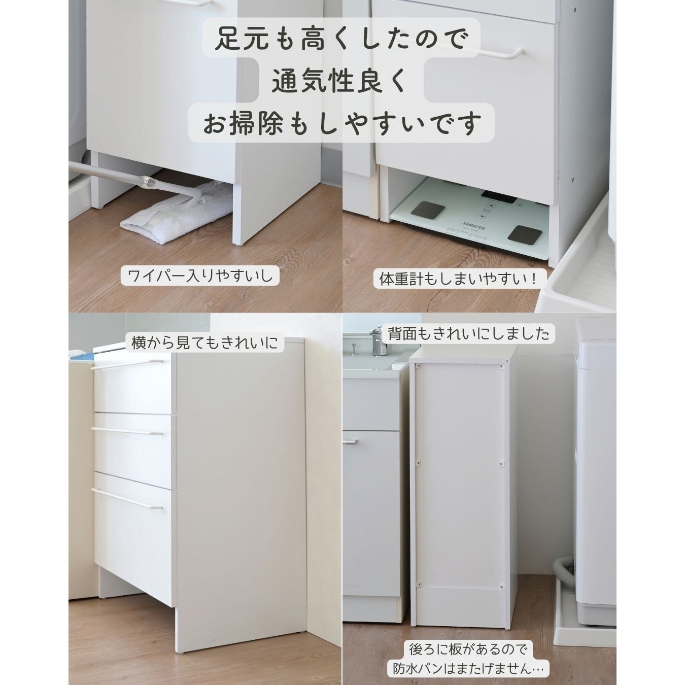 送料無料【新品】お掃除簡単　ランドリーチェスト ランドリーすき間チェスト ホワイト(RAN-2405) | ニトリネット【公式