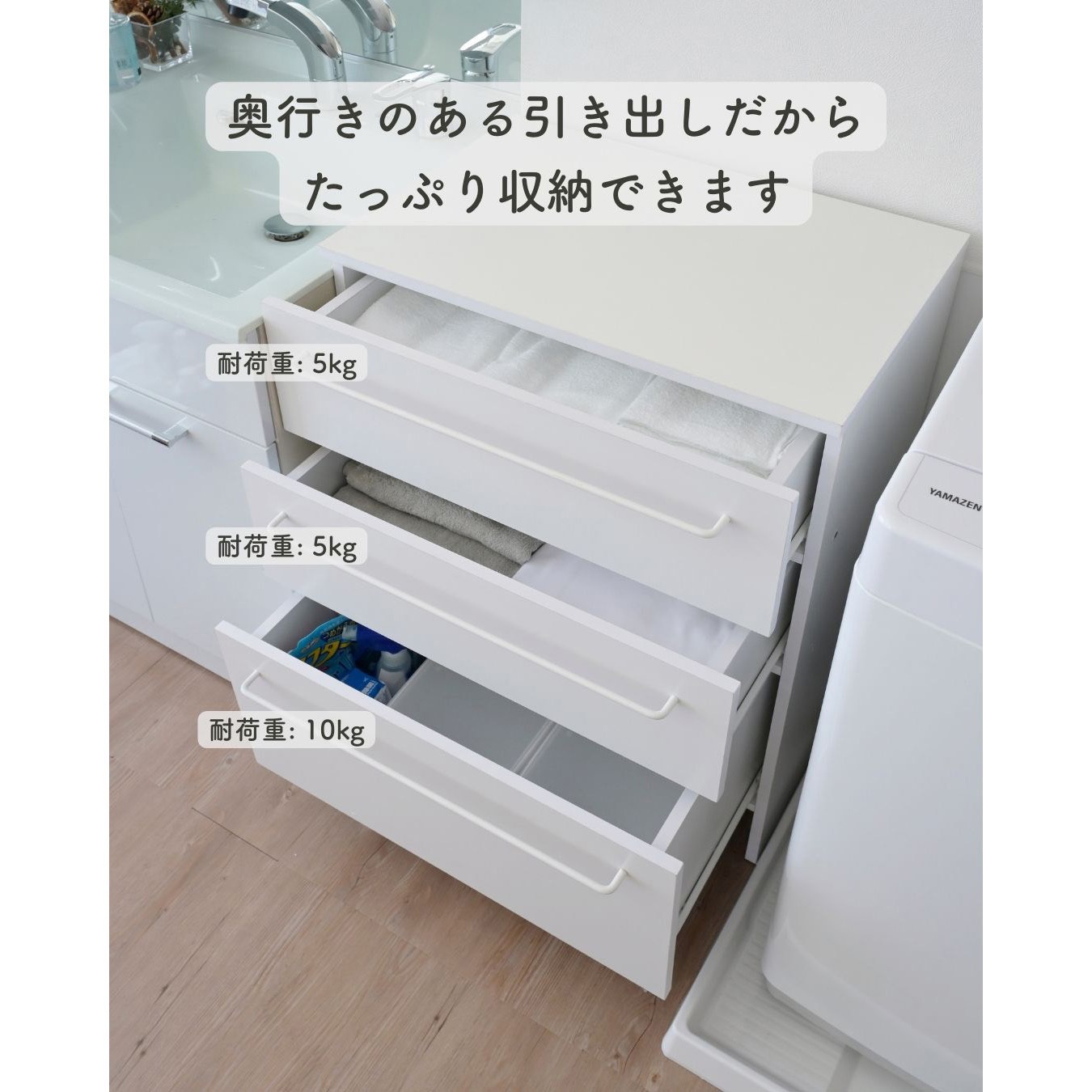 ALR-8560(WH) ランドリーチェスト ロータイプ YAMAZEN(山善) 幅60cm 1 