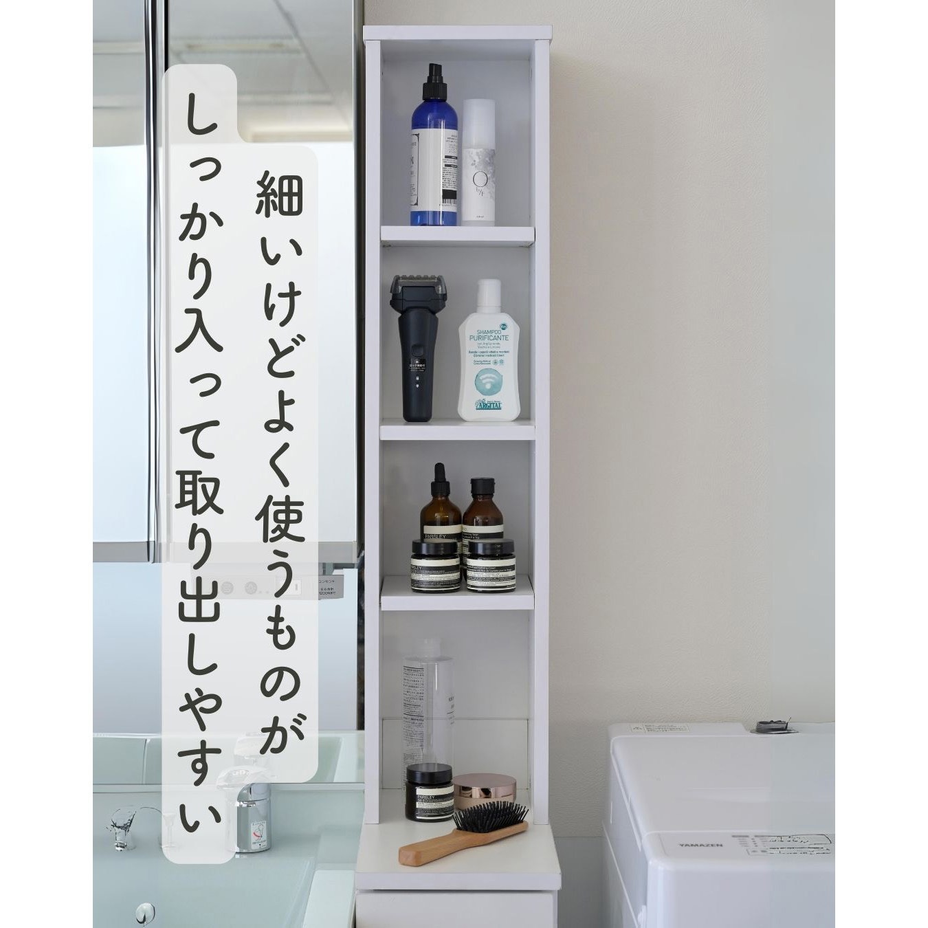 すき間収納 ランドリーラック サニタリーチェストAWR-1720(WH) Amazon｜[山善] すき間収納 ランドリーラック 幅20.5 奥行40.5