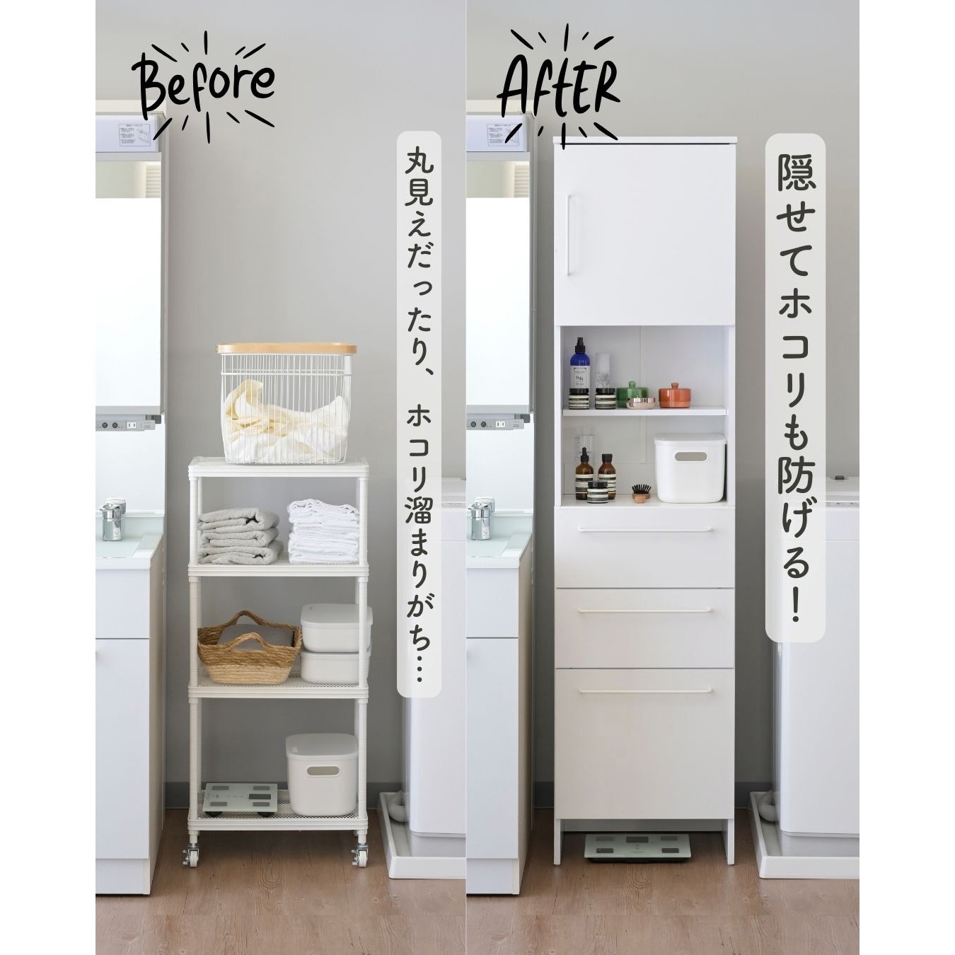 ASR-1845(WH) ランドリーラック 扉付き YAMAZEN(山善) 幅45cm 1