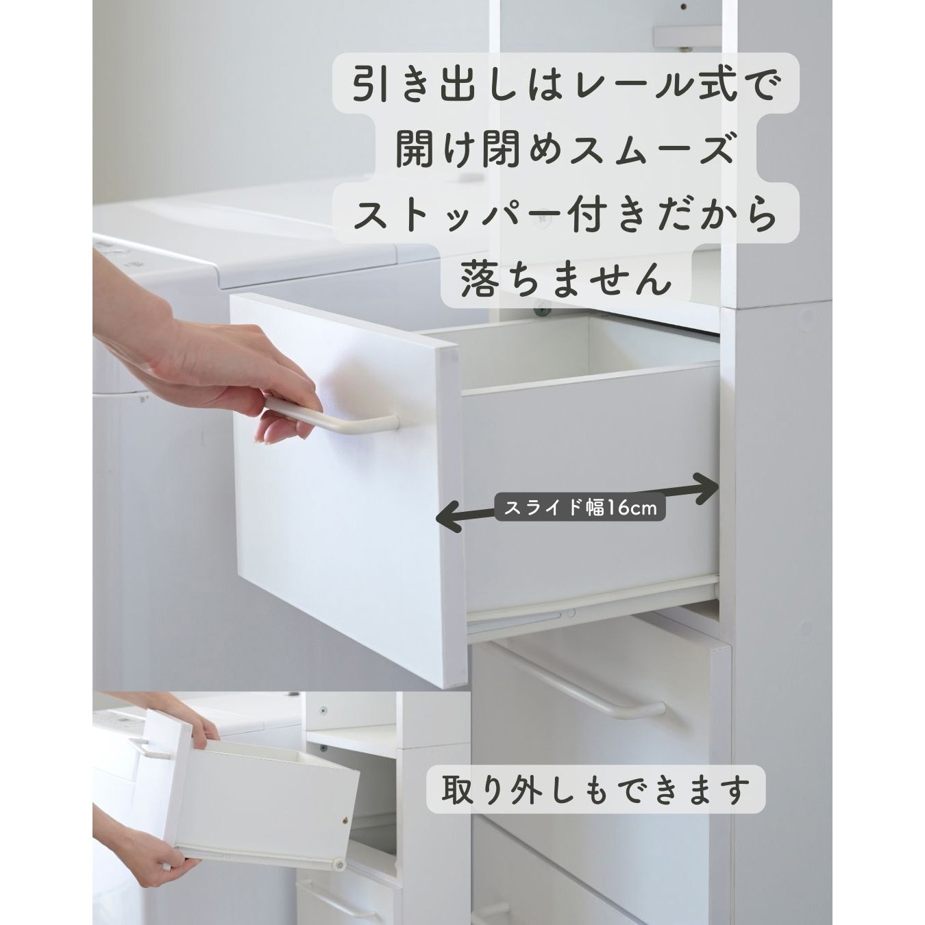 ASR-1845(WH) ランドリーラック 扉付き YAMAZEN(山善) 幅45cm 1台