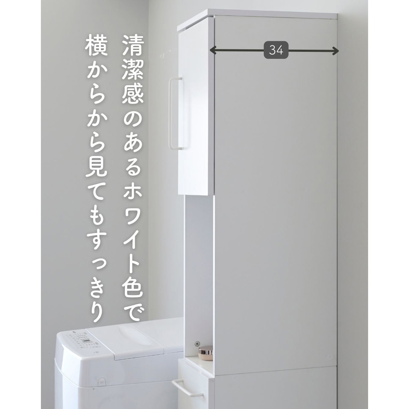 あらいずさま（取置き） AWR-1730(WH) 隙間 ランドリーラック 1台 YAMAZEN(山善) 【通販