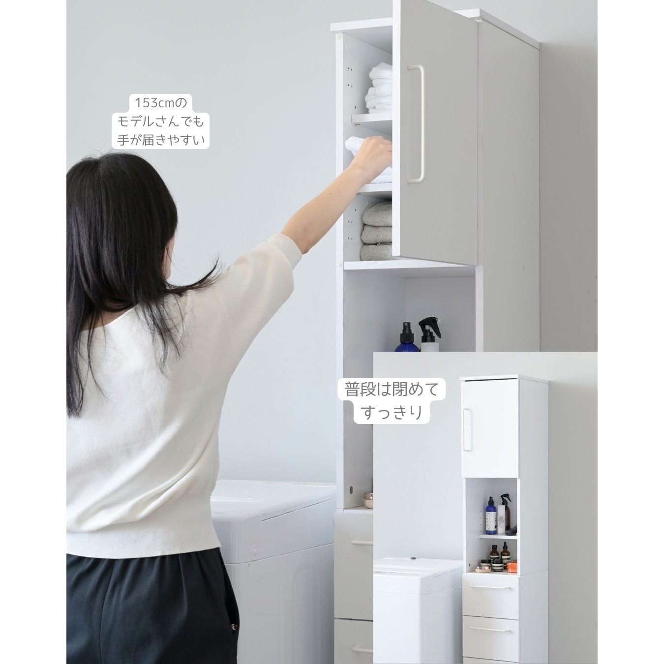 ASR-1830(WH) ランドリーラック 扉付き 1台 YAMAZEN(山善) 【通販