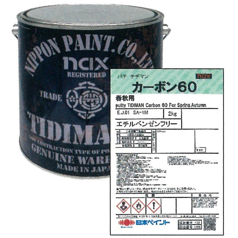 3029799 naxパテ チヂマンR カーボン60 1缶(2kg) 日本ペイント
