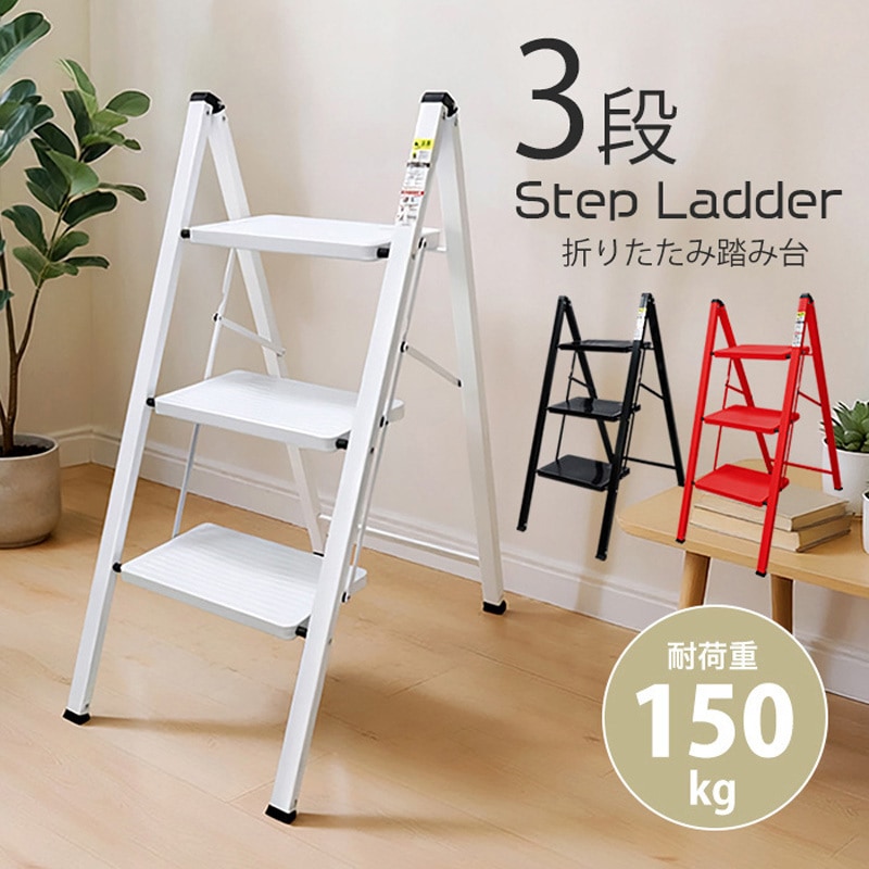 【レア】MASTERWAL Work Shop ステップラダー(足台) WK2005-RD 折りたたみ踏み台 ステップラダー 耐荷重150kg 1個 SIS