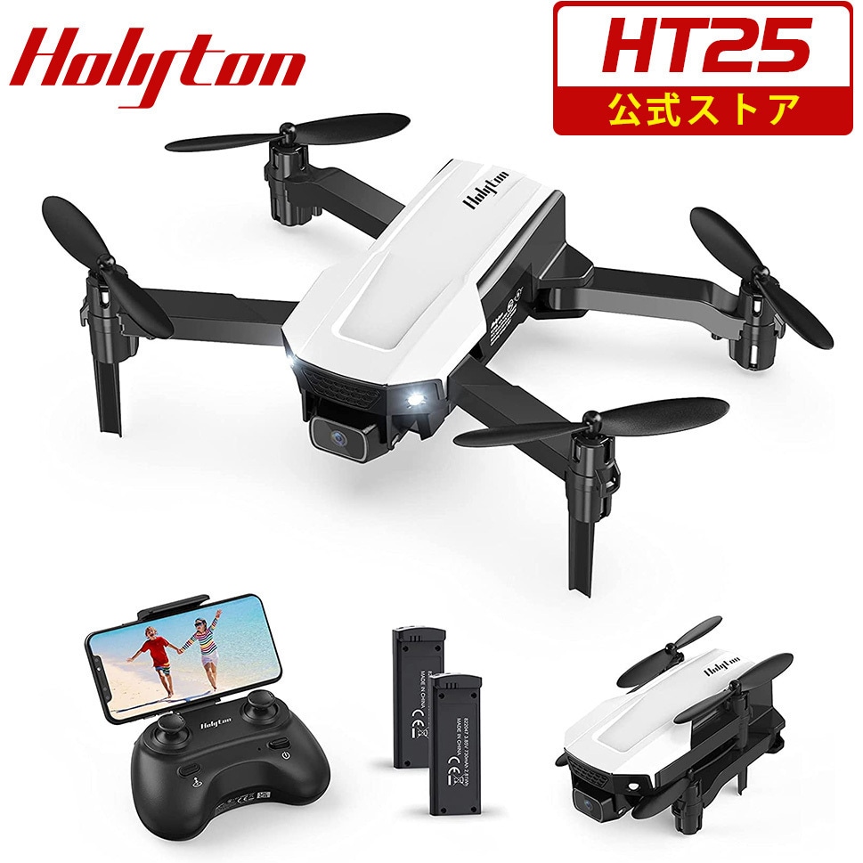 激安挑戦！！ HT25 【通販モノタロウ】 Holyton 1台 ドローン ホビーラジコン