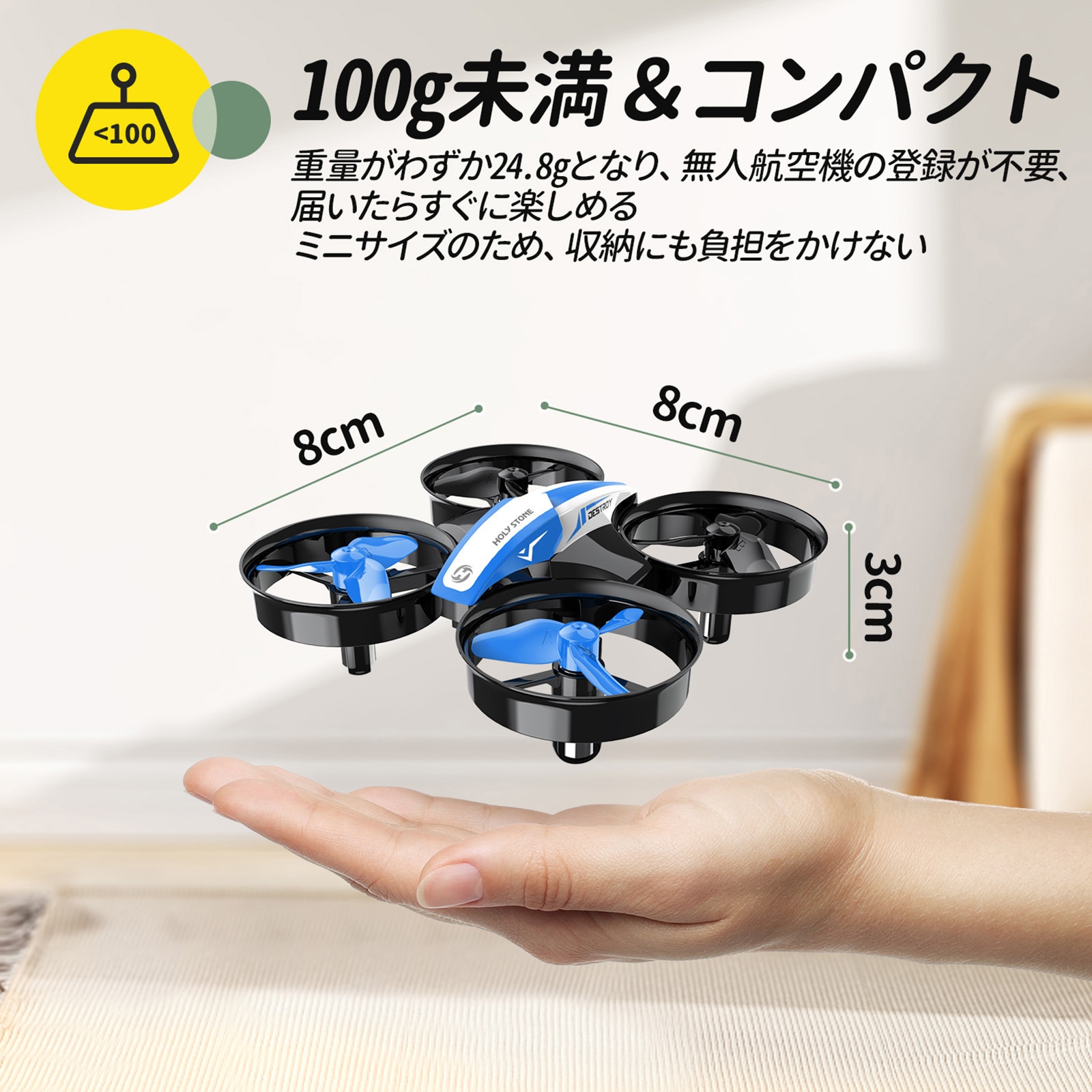 HS210B ドローン 1台 Holy Stone 【通販モノタロウ】