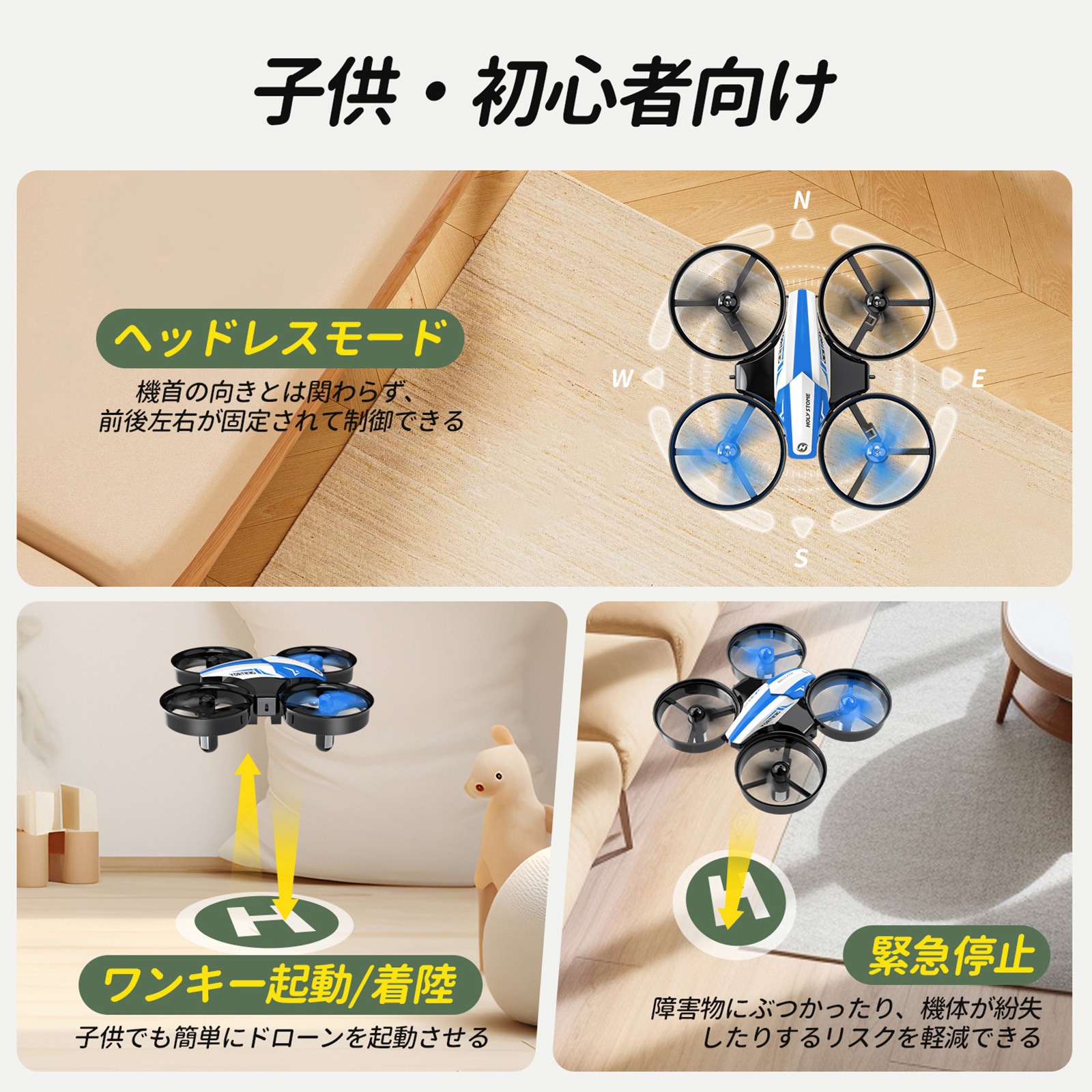 HS210B ドローン 1台 Holy Stone 【通販モノタロウ】