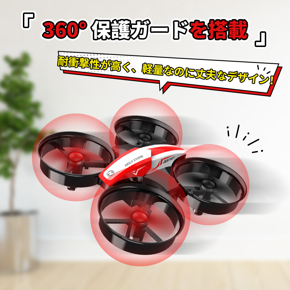 Holy Stone 陸空両用トイドローン HS210F 3台3色セット ドローン 100g
