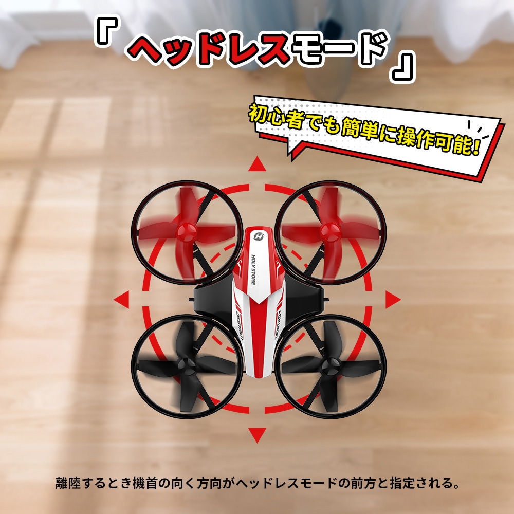 HS210 ドローン 1台 Holy Stone 【通販モノタロウ】