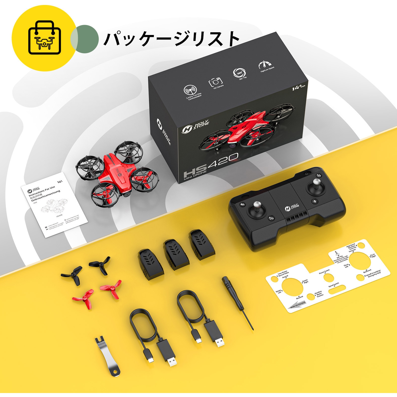 HS420-Red ドローン 1台 Holy Stone 【通販モノタロウ】