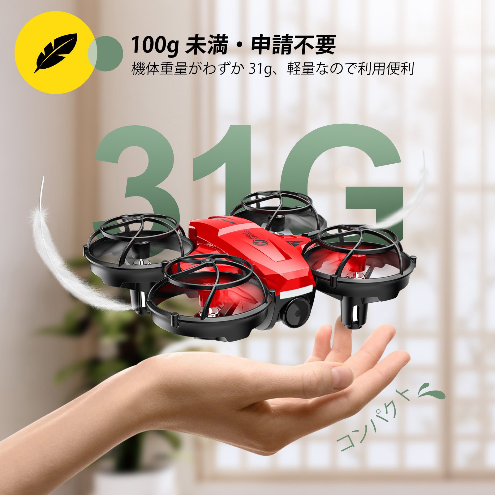 HS420-Red ドローン 1台 Holy Stone 【通販モノタロウ】