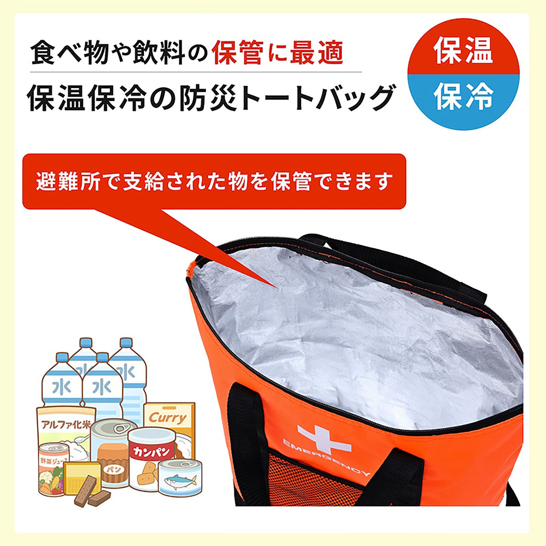 25点セット ACTY 防災リュック&トートバッグ 避難グッズ 非常用 大容量