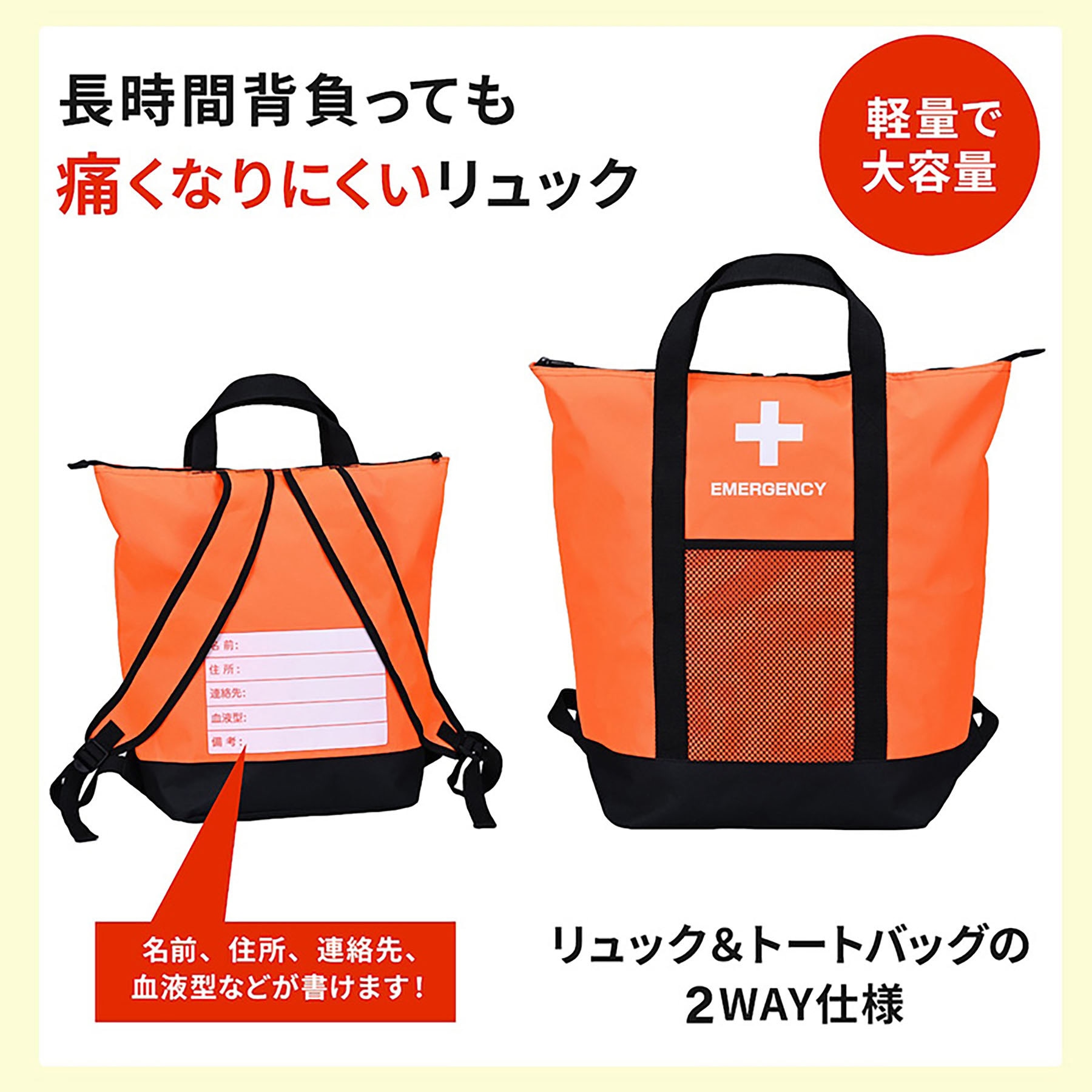 25点セット ACTY 防災リュック&トートバッグ 避難グッズ 非常用 大容量 25点セット ACTY 防災リュック&トートバッグ 避難グッズ 非常用 大容量