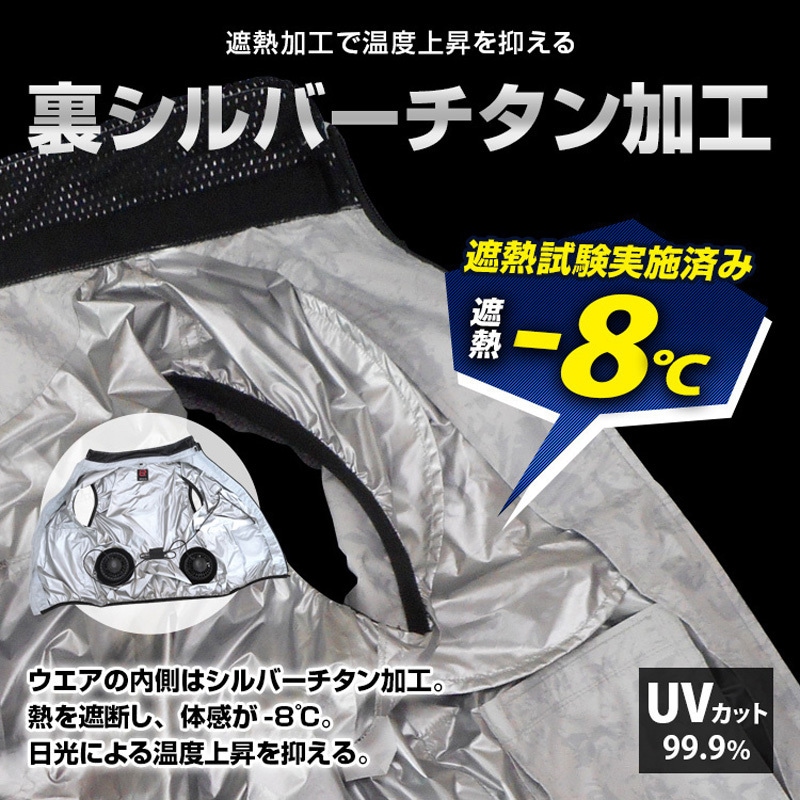 MESH-BR-1205 22V胸スイッチ付き空調ベスト(R)バッテリーフル