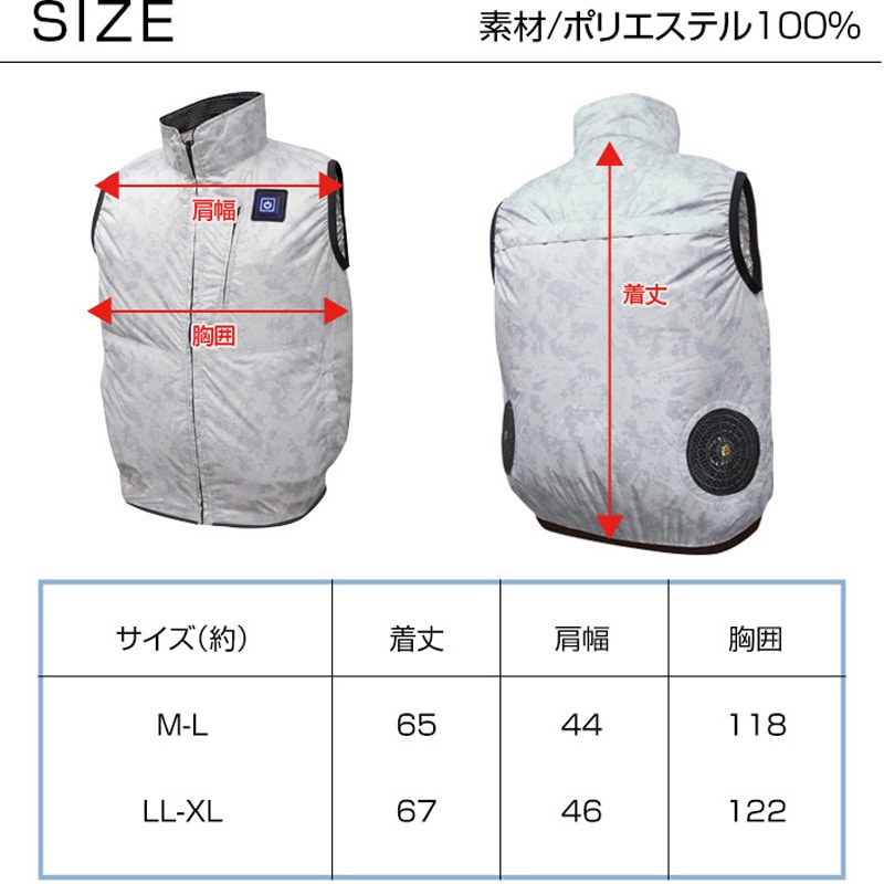 MESH-BR-1205 22V胸スイッチ付き空調ベスト(R)バッテリーフル