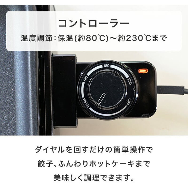 YHA-W102(B) ホットプレート たこ焼きプレート&平面プレート