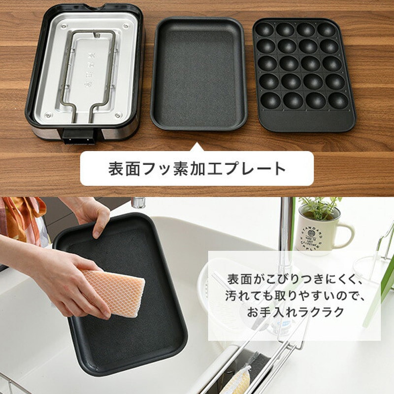YHA-W102(S) ホットプレート たこ焼きプレート&平面プレート