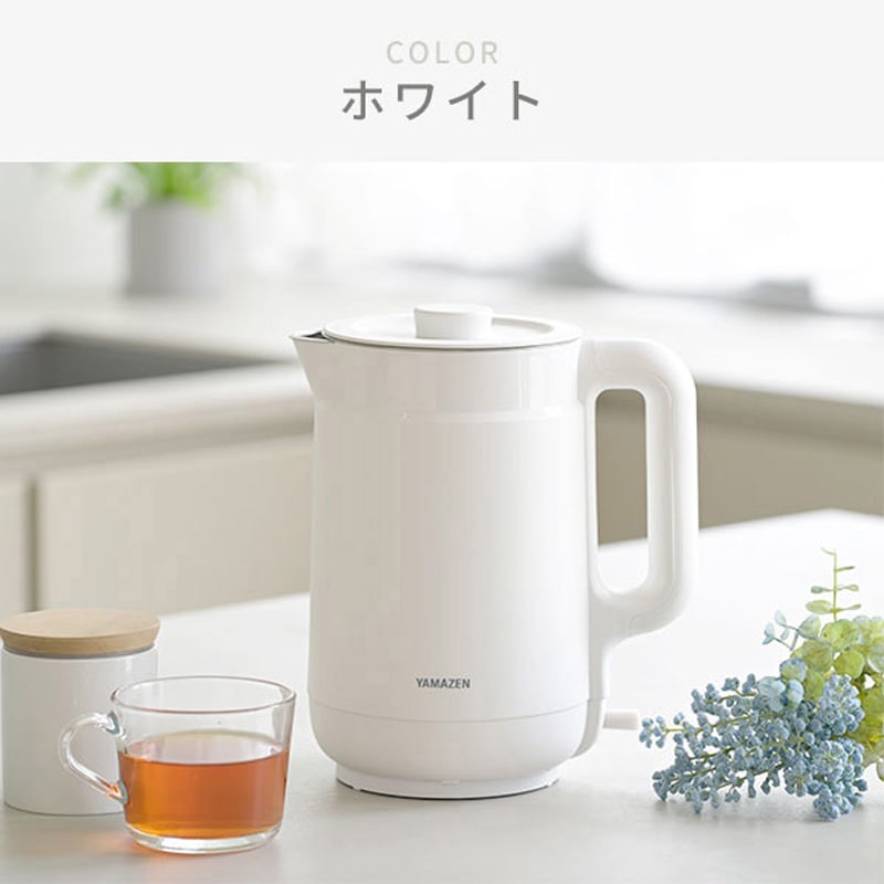 ［新品］YAMAZEN 電気ケトル ホワイト Amazon | [山善] 電気ケトル 電気ポット 0.8L 一人暮らし 二人