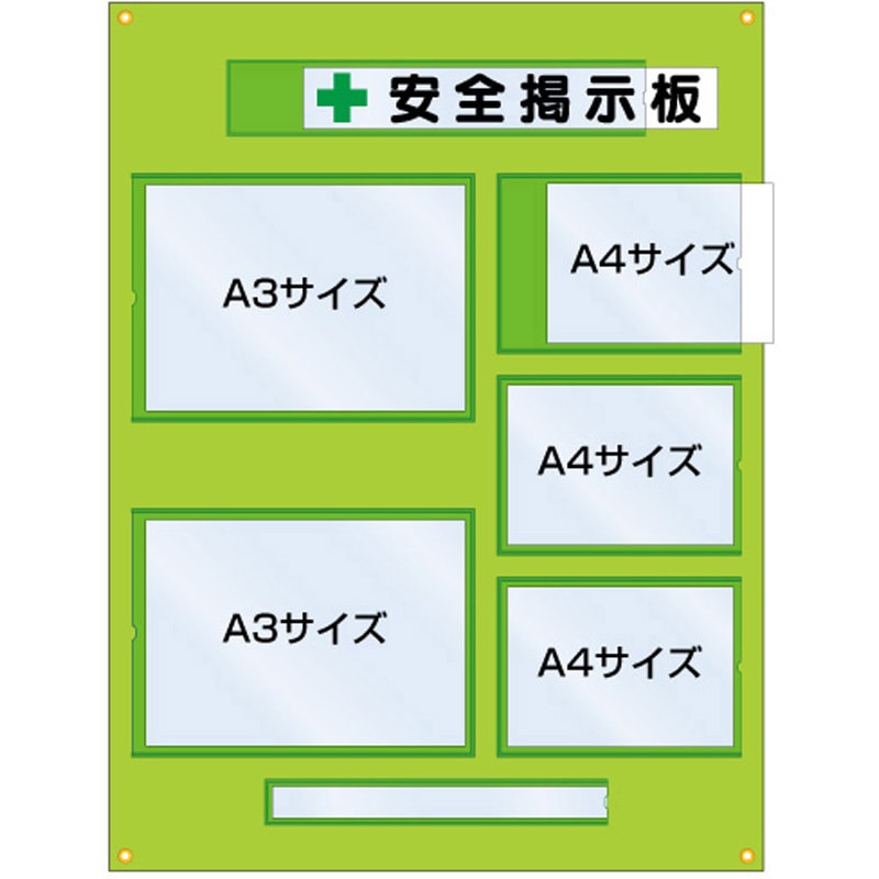 KB-1G 工事管理用収納シート A3・A4併用型(屋内用) 緑 つくし工房 寸法H1140×W860mm  KB-1G