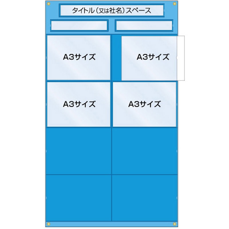 KB-11 工事管理用収納シート A3サイズ8点用(屋内用) つくし工房 寸法H1500×W880mm  KB-11