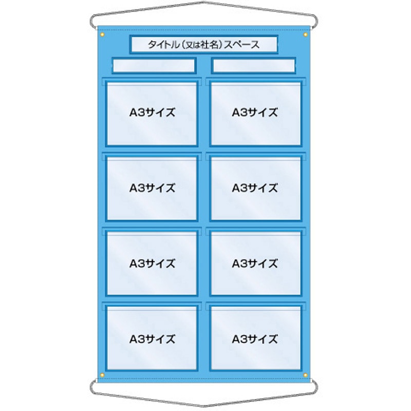 KB-61 工事管理用収納シート A3サイズ8枚用 (屋外用) つくし工房 寸法