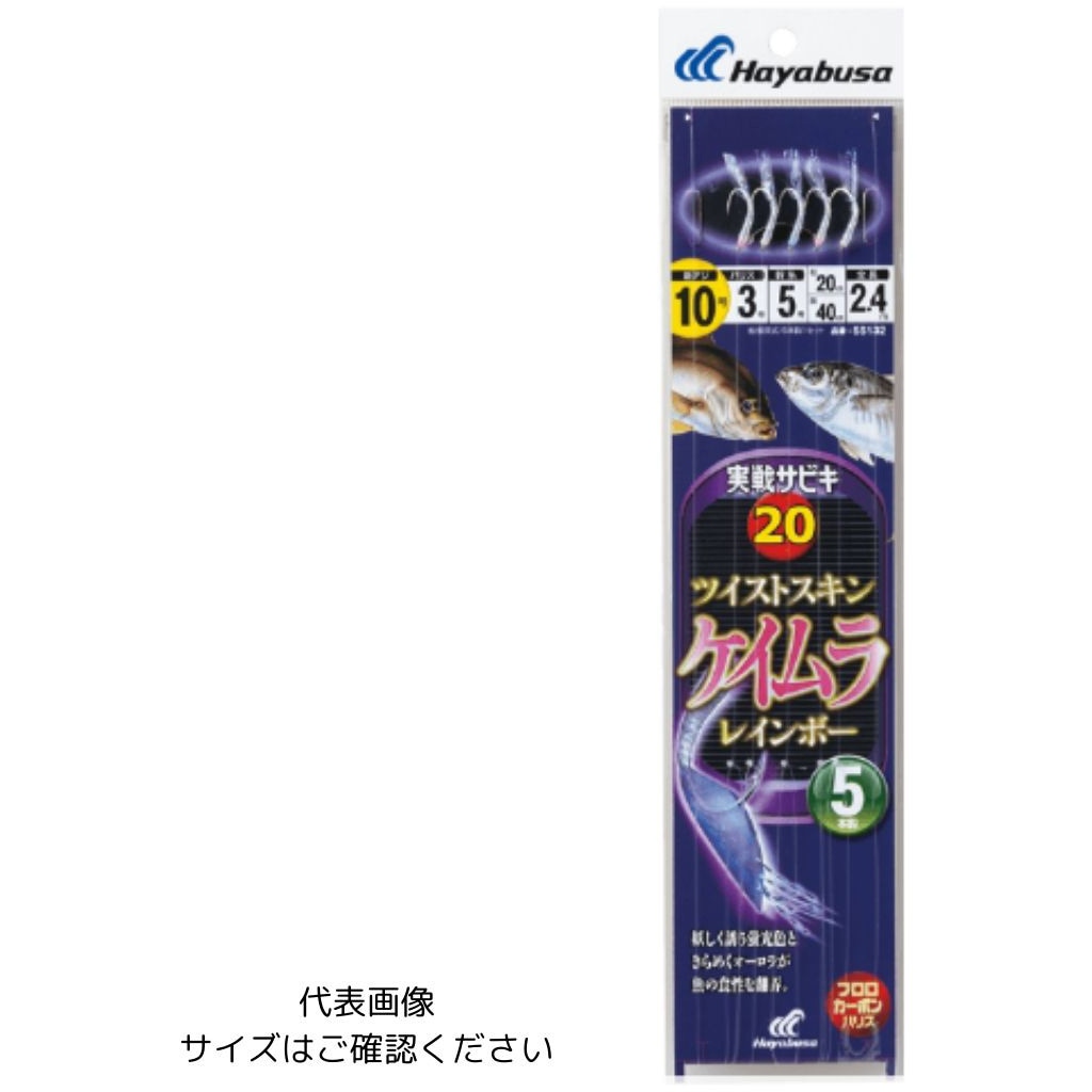 SS-132 実戦サビキ20 ツイストスキン ケイムラレインボー5本鈎