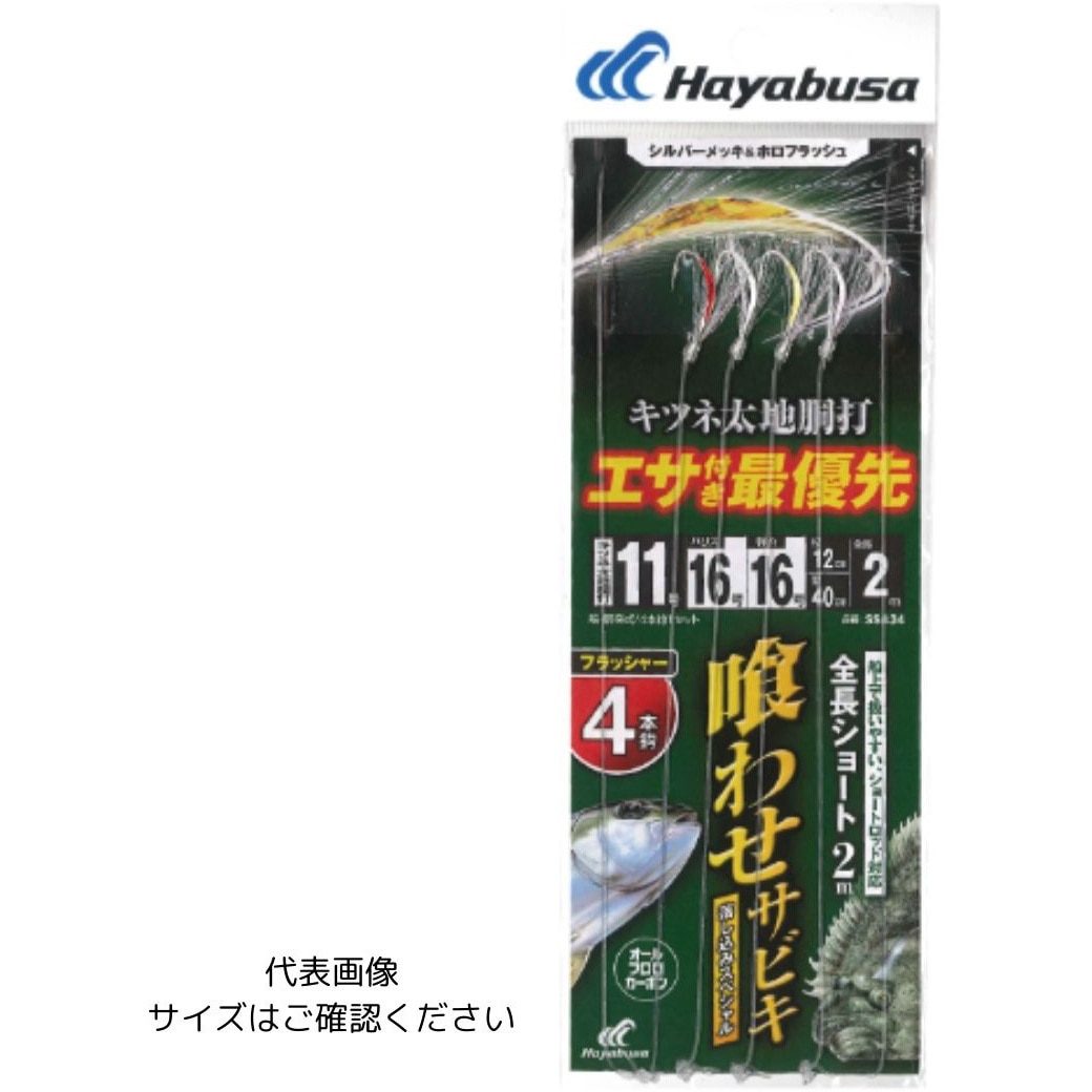 SS-434 落し込みスペシャル キツネ太地胴打 シルバー&ホロフラッシュ