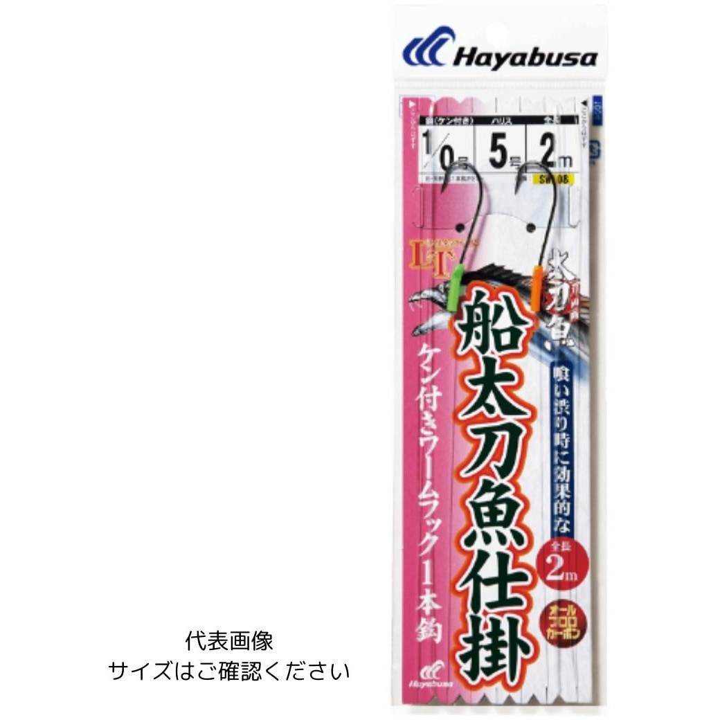 SW-108 船太刀魚仕掛 1本鈎2セット HAYABUSA 1枚(2組) SW-108 【通販
