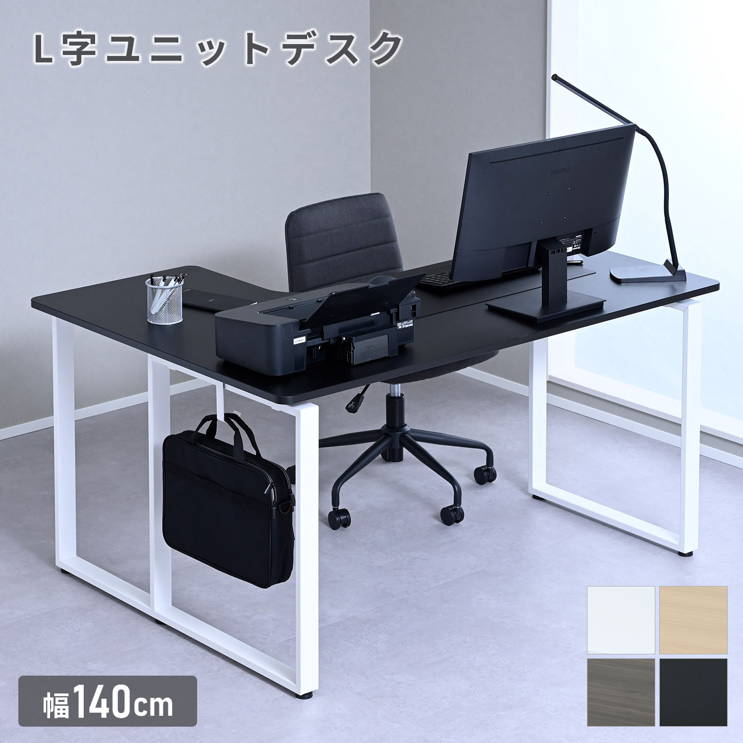 ELD-TRC1410(WN)+FUD-FS-RC(MWH) L字 デスク パソコンデスク PCデスク