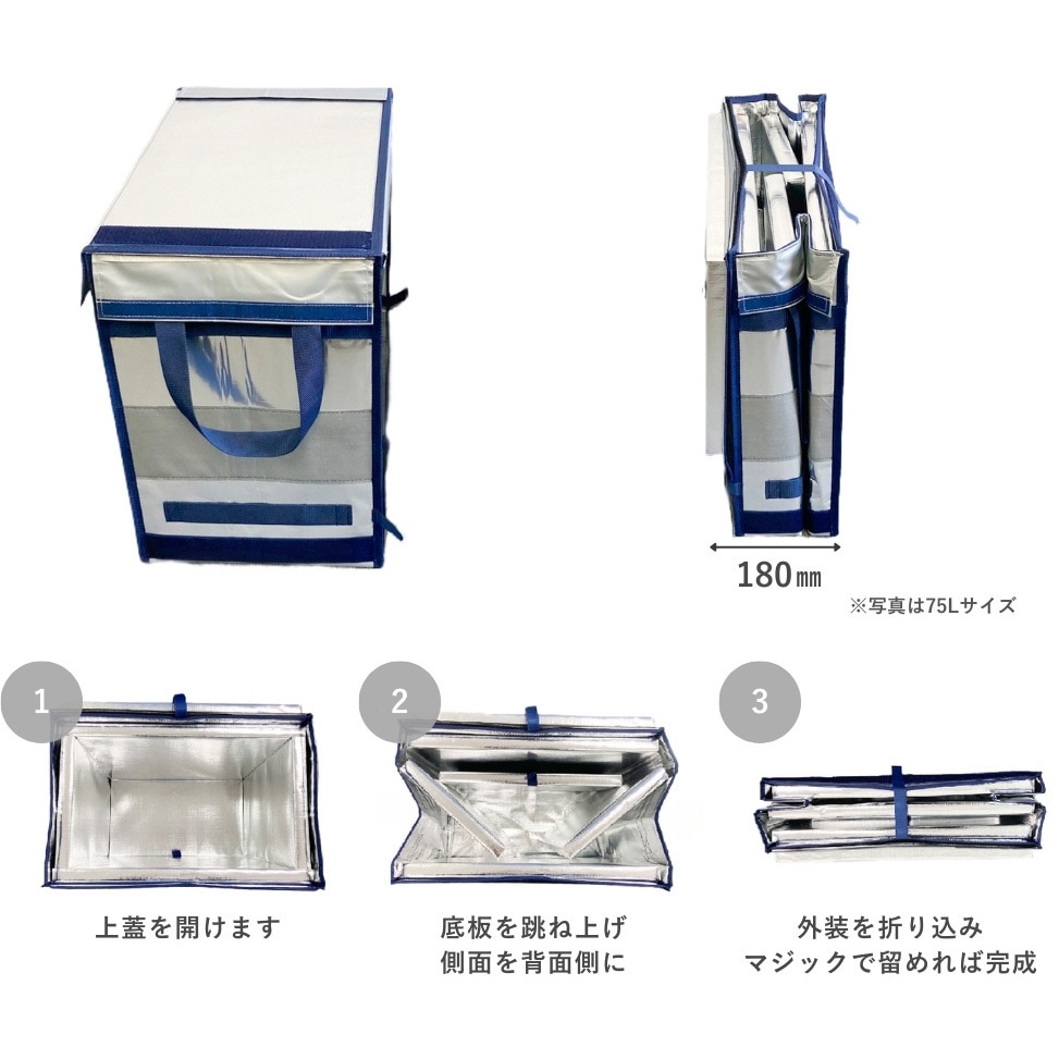 ZSP300-1 定番～超大型折りたたみ保冷BOX Zシッパー ホワイトバリーン