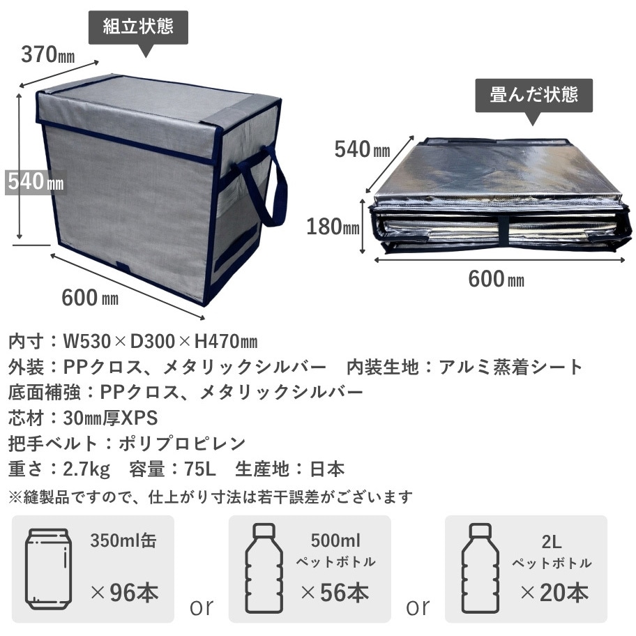 ZSP75-1 定番～超大型折りたたみ保冷BOX Zシッパー ホワイトバリーン