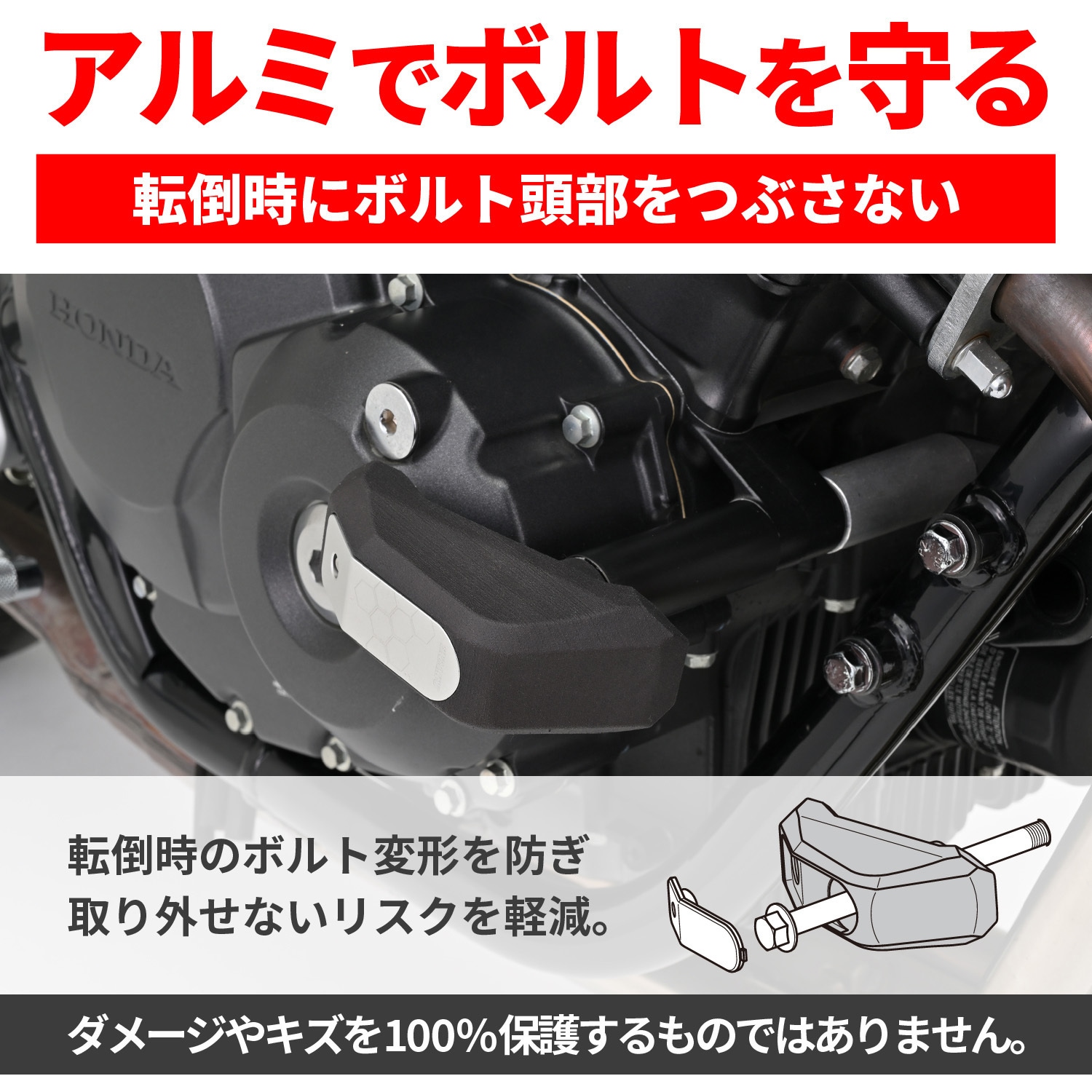 か 97342 エンジンプロテクター ストリームライン 1セット DAYTONA