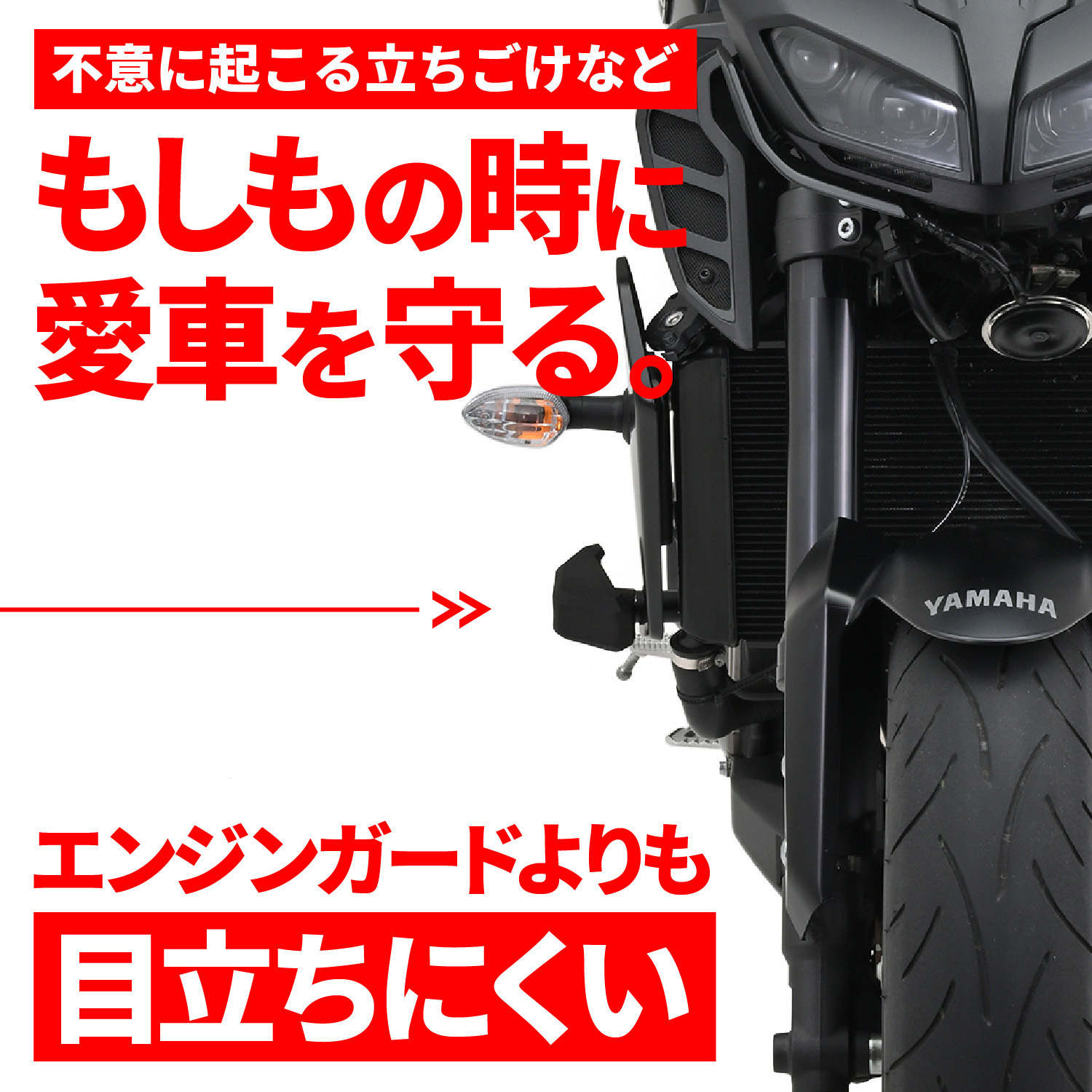 16865 エンジンプロテクター ストリームライン 1セット DAYTONA