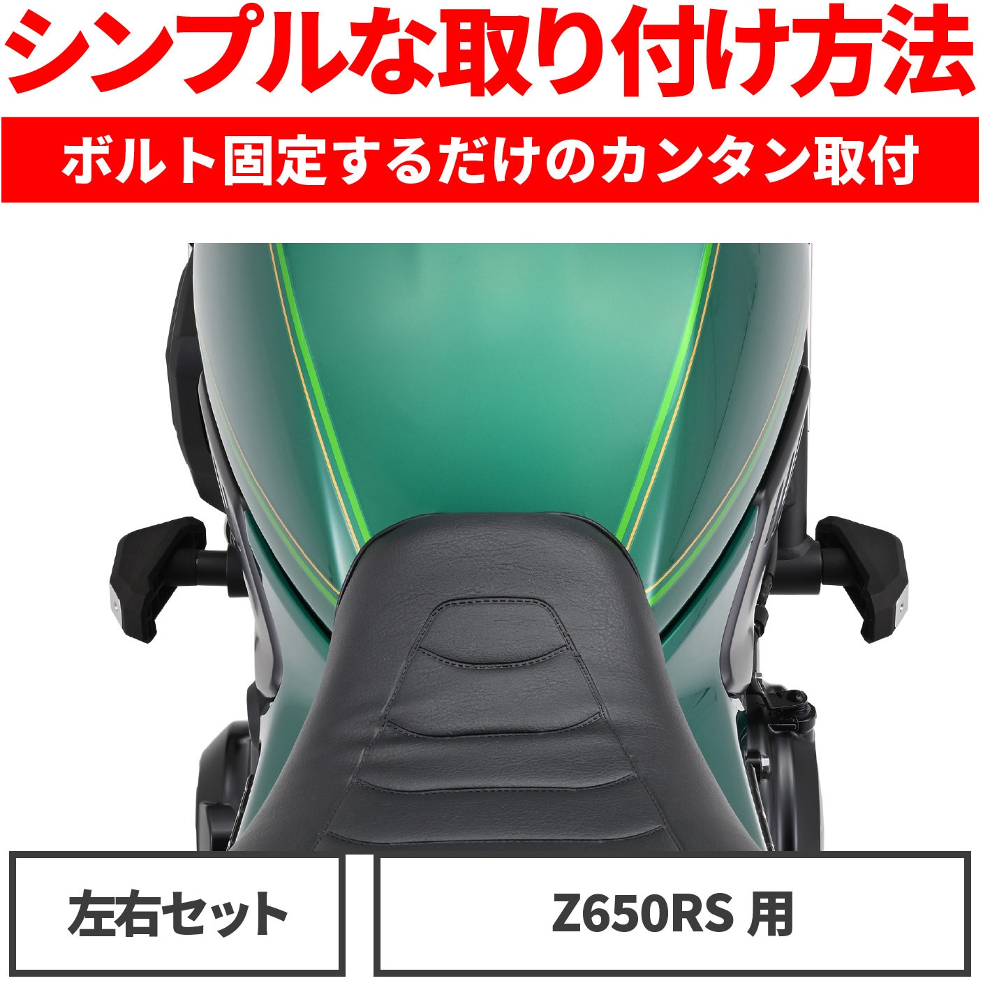 97229 エンジンプロテクター ストリームライン 1セット DAYTONA