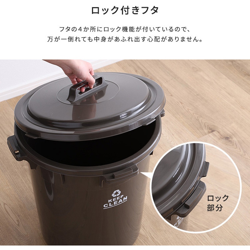SH-01-RUP45-GE フタロック機能付き ラウンドゴミ箱45L ホームテイスト