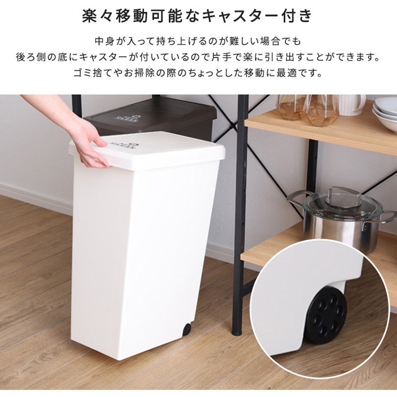 ホワイト 3分別 ごみ箱 スライド式32L 楽天市場】3個組 ゴミ箱 20L ふた付き ホワイト/ブラック