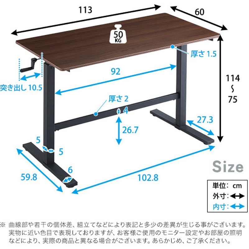 HT-JSD-SBO 手動式昇降テーブル ホームテイスト 手動昇降 幅113cm 