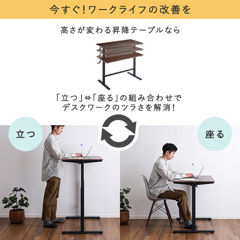 至急　12/1まで　応接セット　昇降テーブル付き プラス 【設置込】 電動昇降テーブル WorkMove（ワークムーブ