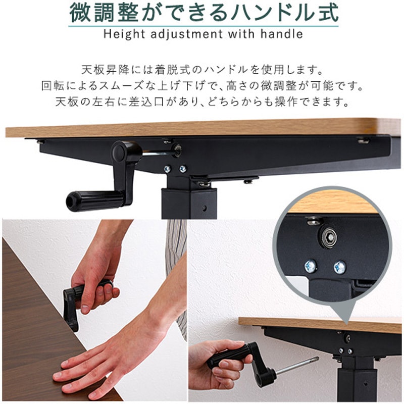 HT-JSD-SBO 手動式昇降テーブル ホームテイスト 幅113cm奥行き60cm高さ