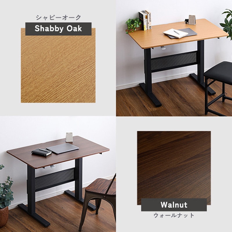 HT-JGD-SBO 無段階ガス圧昇降テーブル ホームテイスト 幅96.5cm奥行き