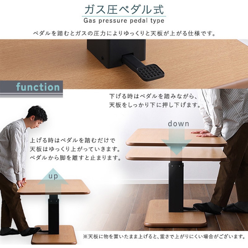 「ガス圧昇降テーブル ◾️無段階高さ調整 キャスター付き 昇降テーブル」 無段階ペダル式ガス圧昇降テーブル ホームテイスト 昇降デスク