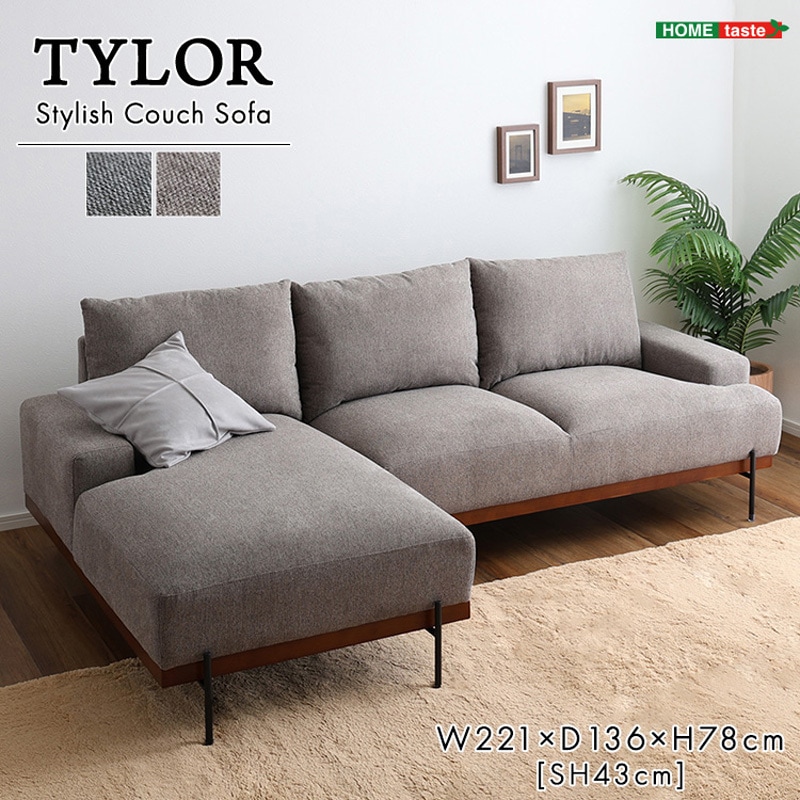 SH-06-SCS-GY スチール脚がスタイリッシュな3人掛けカウチソファ【Tylor-タイラー-】 1台 ホームテイスト 【通販モノタロウ】