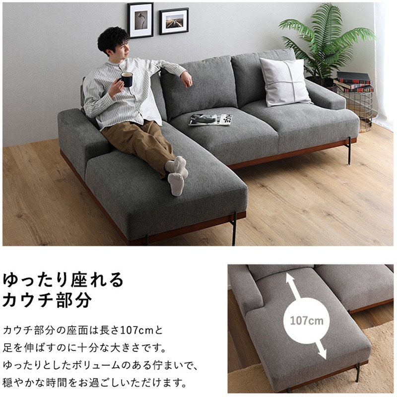 SH-06-SCS-GY スチール脚がスタイリッシュな3人掛けカウチソファ 