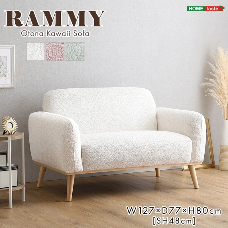 SH-06-OKCTS-WH 大人かわいい コンパクトソファ 2人掛け【Rammy-ラミー
