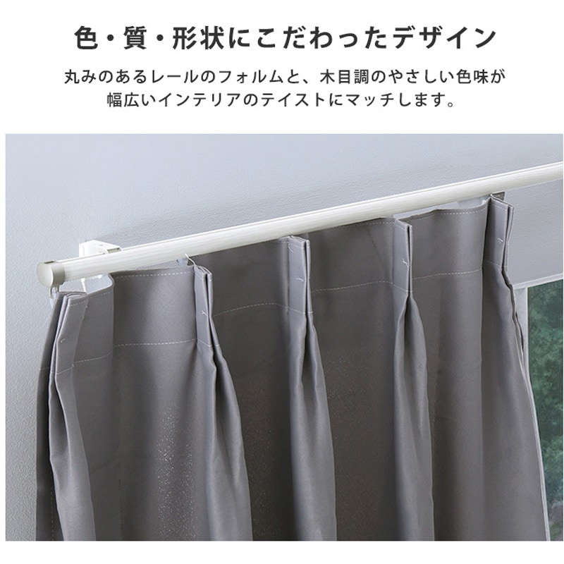 SH-29-TS2-WH カーテンレール シングルタイプ 1.1～2m(伸縮) 1本